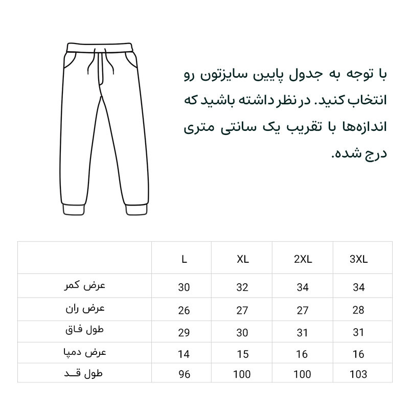 شلوار اسلش مردانه مدل ۶۴۱۹۳۹ 5 شلوار اسلش مردانه مدل ۶۴۱۹۳۹