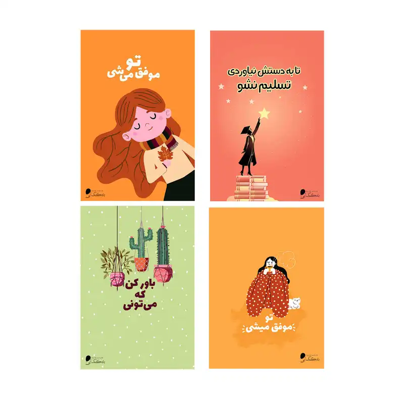 پوستر بادکنک آبی طرح انگیزشی مدل A5-M مجموعه چهار عددی