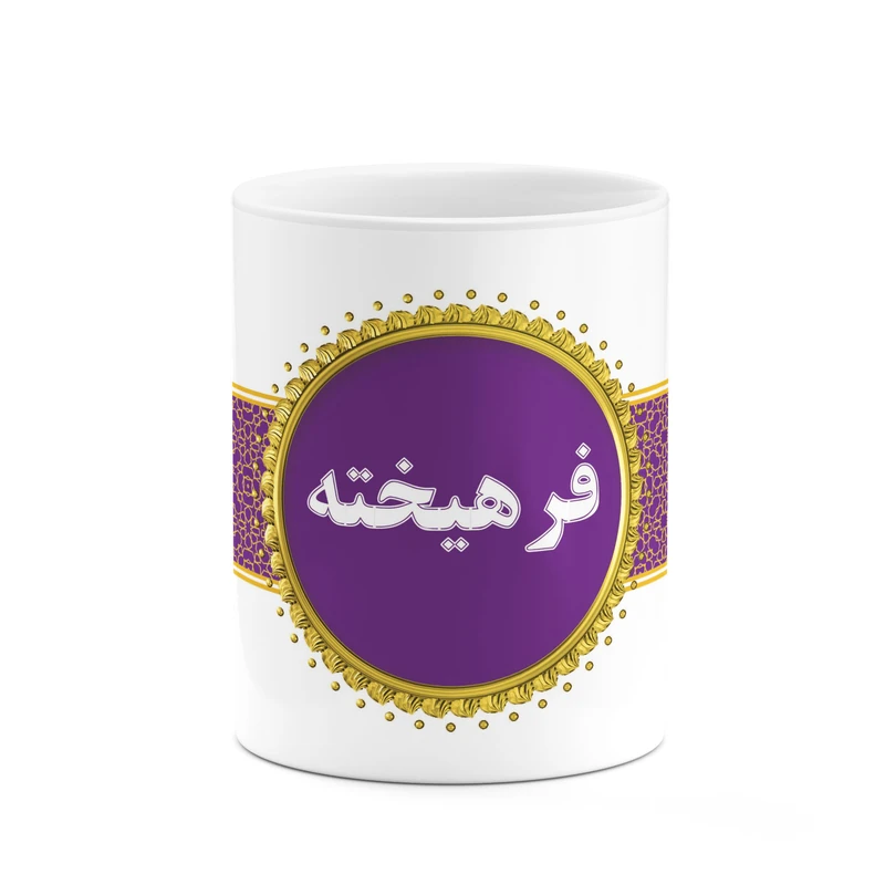 ماگ کاکتی طرح اسم فرهیخته کد mgo15221