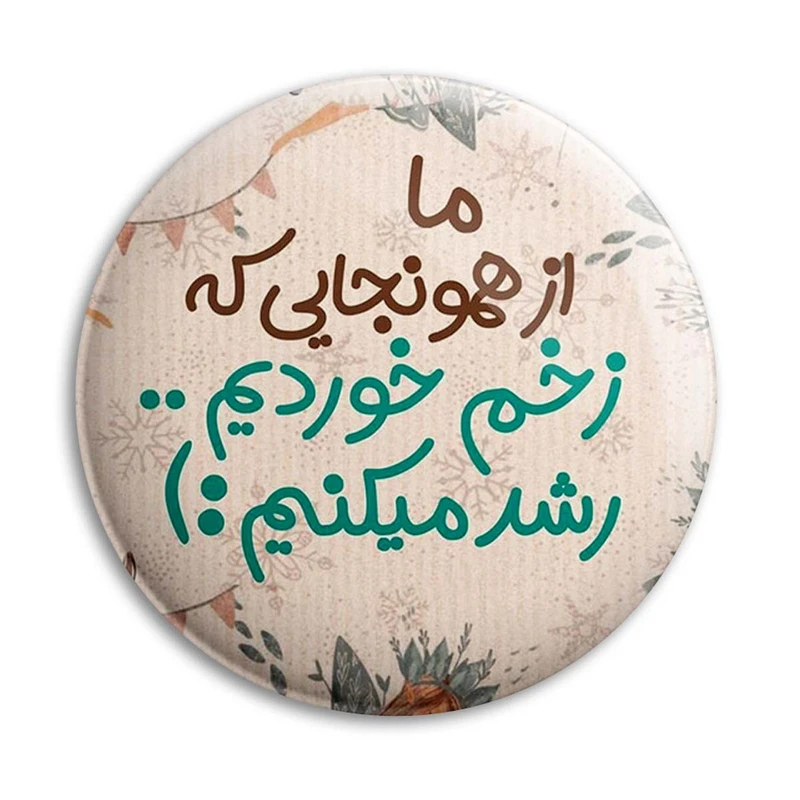 مگنت پرمانه طرح انگیزشی کد pmag.22720