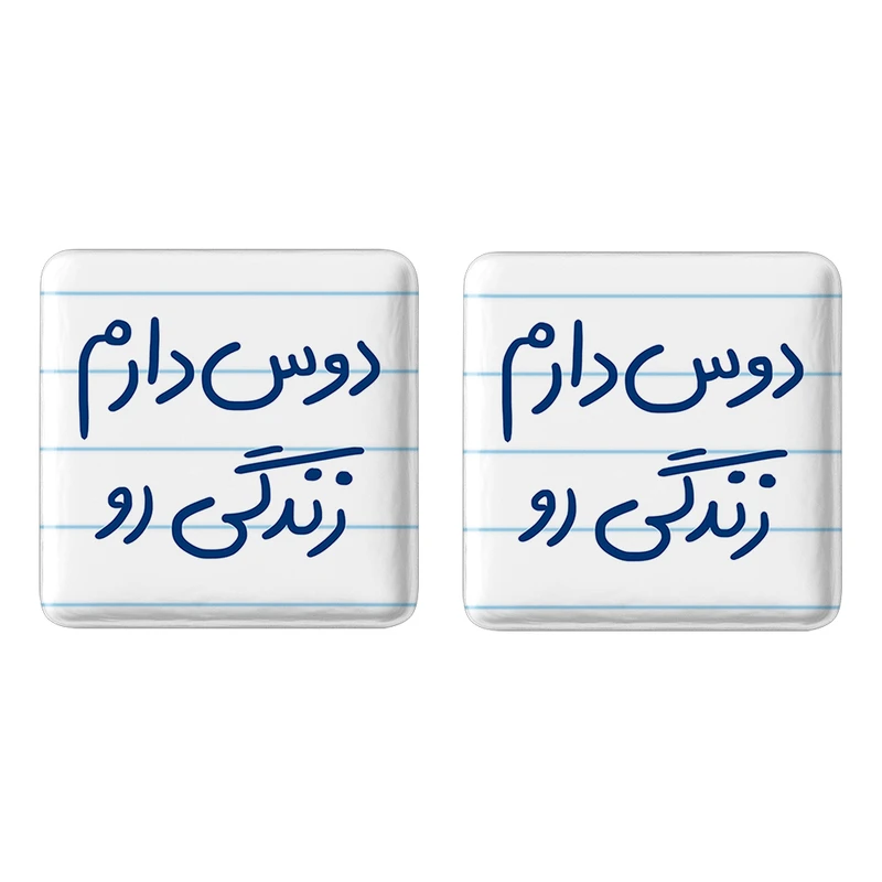 مگنت خندالو مدل دوس دارم زندگی رو کد 5717 مجموعه 2 عددی
