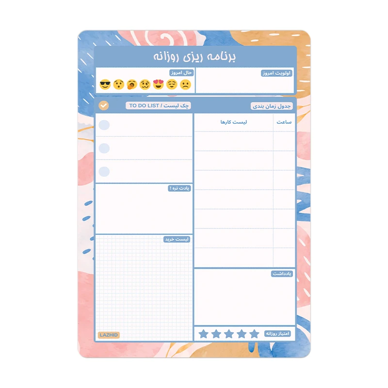 تخته وایت برد لاژید طرح پلنر روزانه سایز 20X30 سانتیمتر
