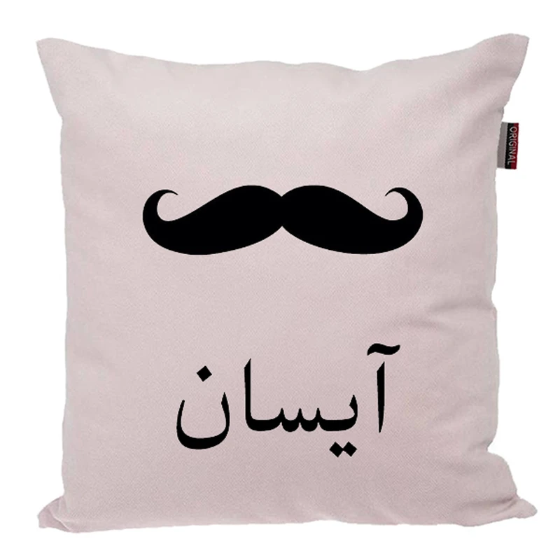 کوسن ناریکو مدل اسم شخصی طرح پسرانه اسم آیسان کد 05144
