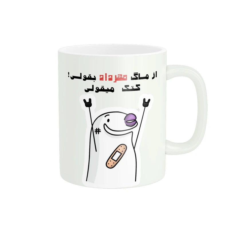 ماگ مدل فانتزی مهرداد کد 2241