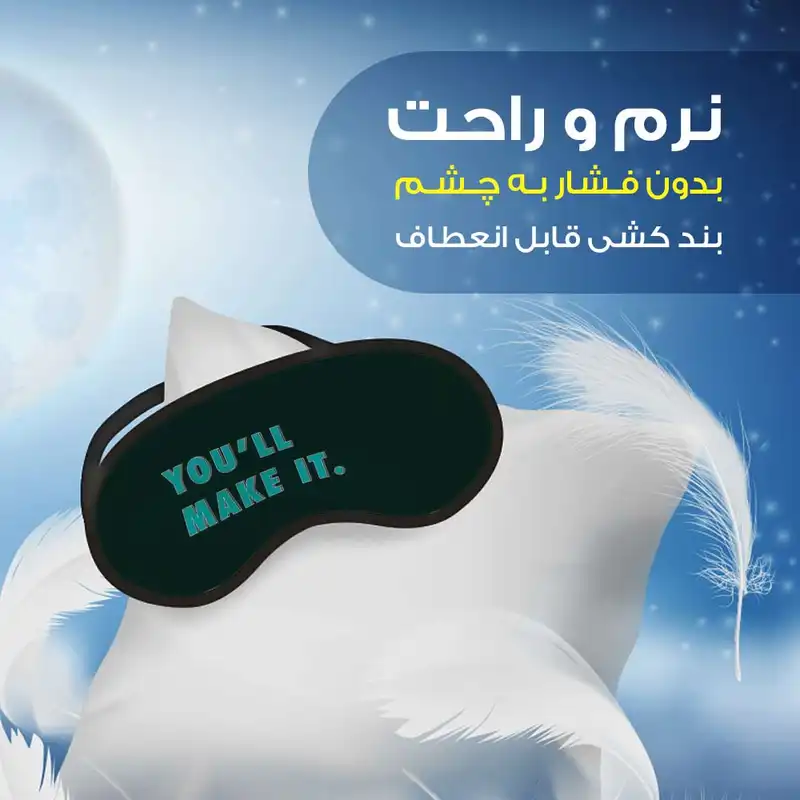 چشم بند مدل PCF59