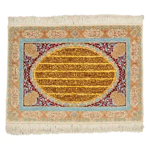 تابلو فرش دستباف شرکت سهامی فرش ایران طرح آیت الکرسی کد 600111