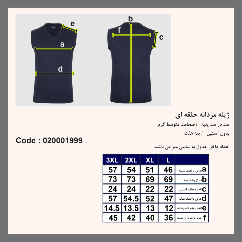 ژیله مردانه پاتن جامه مدل 306021020001999 رنگ سرمه ای ژیله مردانه پاتن جامه مدل 306021020001999 رنگ سرمه ای