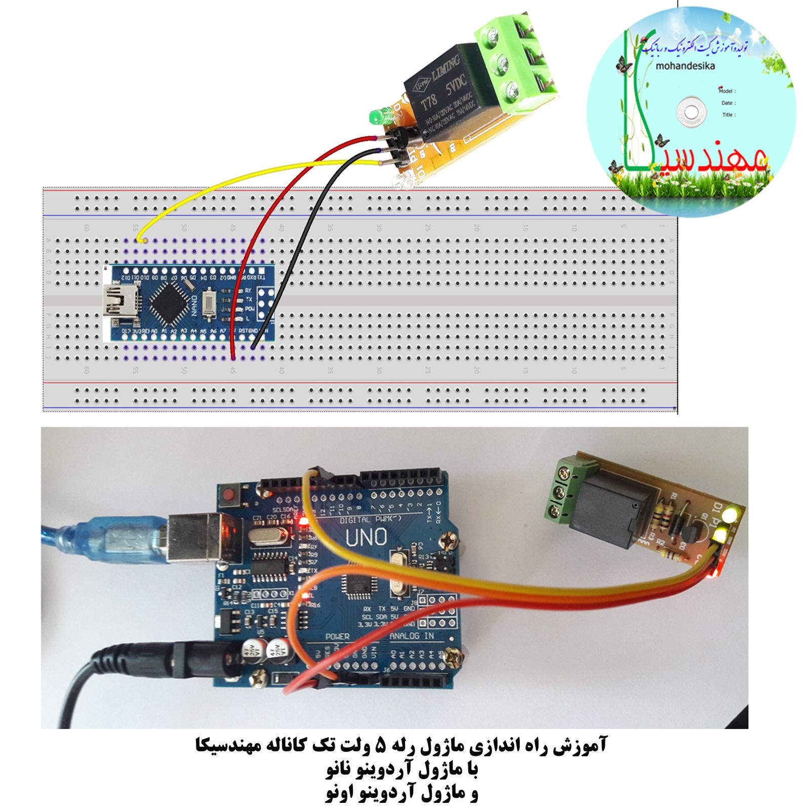 کیت آموزش الکترونیک مهندسیکا مدل Arduino+18UNO -  - 15