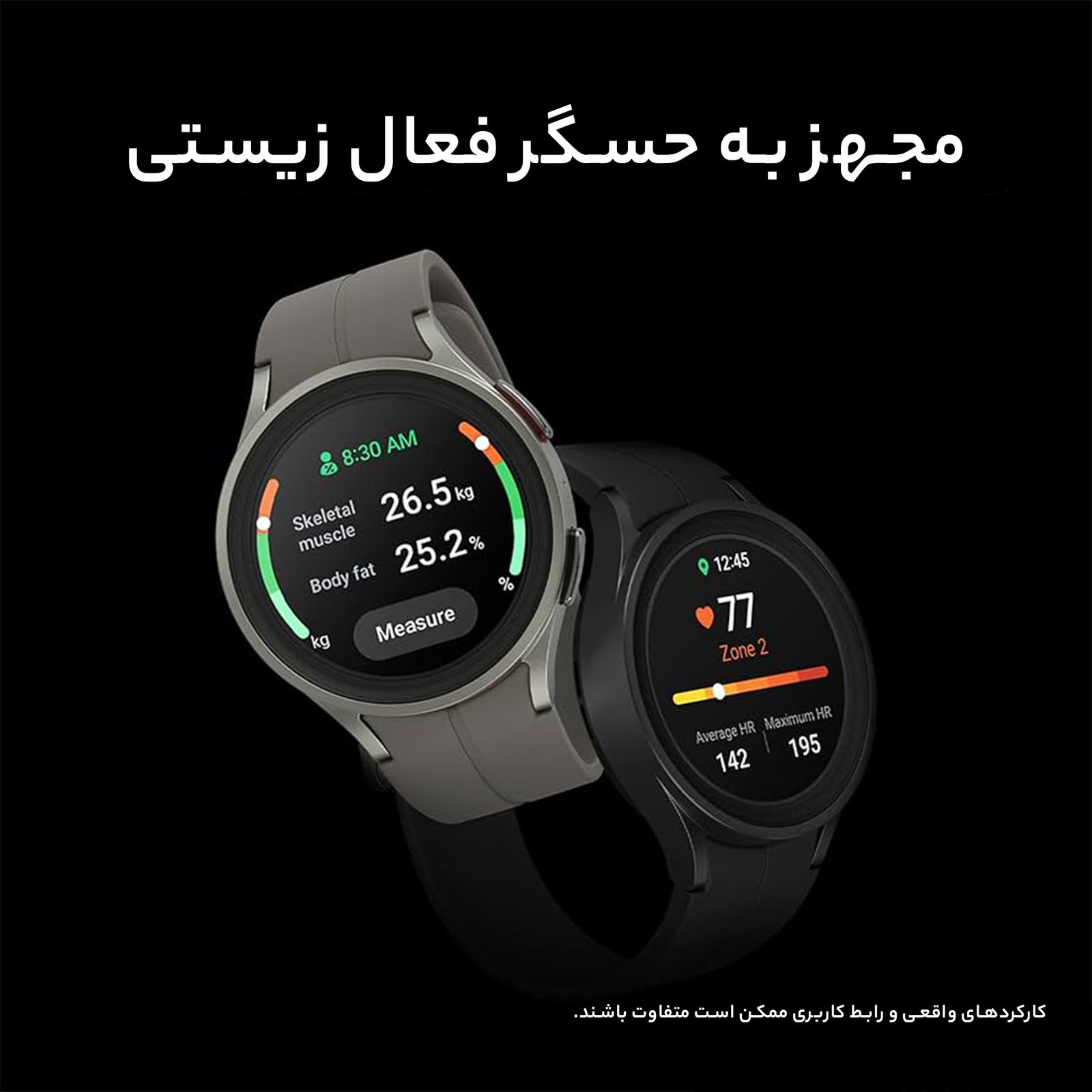 ساعت هوشمند سامسونگ مدل Galaxy Watch5 Pro -  - 33