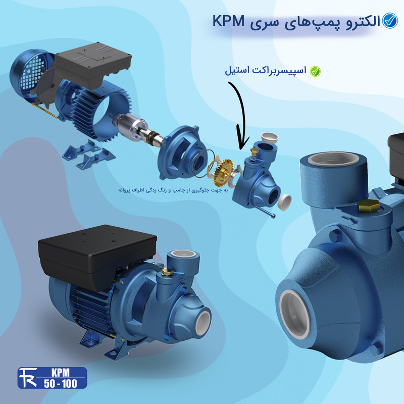 پمپ آب فلوران الکترو پمپ مدل KPM50