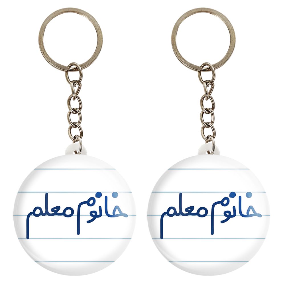 جاکلیدی خندالو مدل خانوم معلم کد 6599 مجموعه 2 عددی