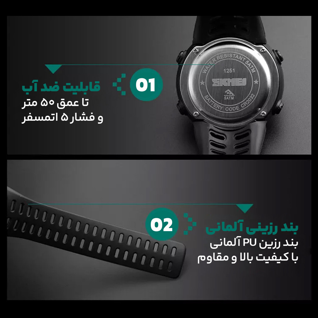 ساعت مچی دیجیتال اسکمی مدل S-1251