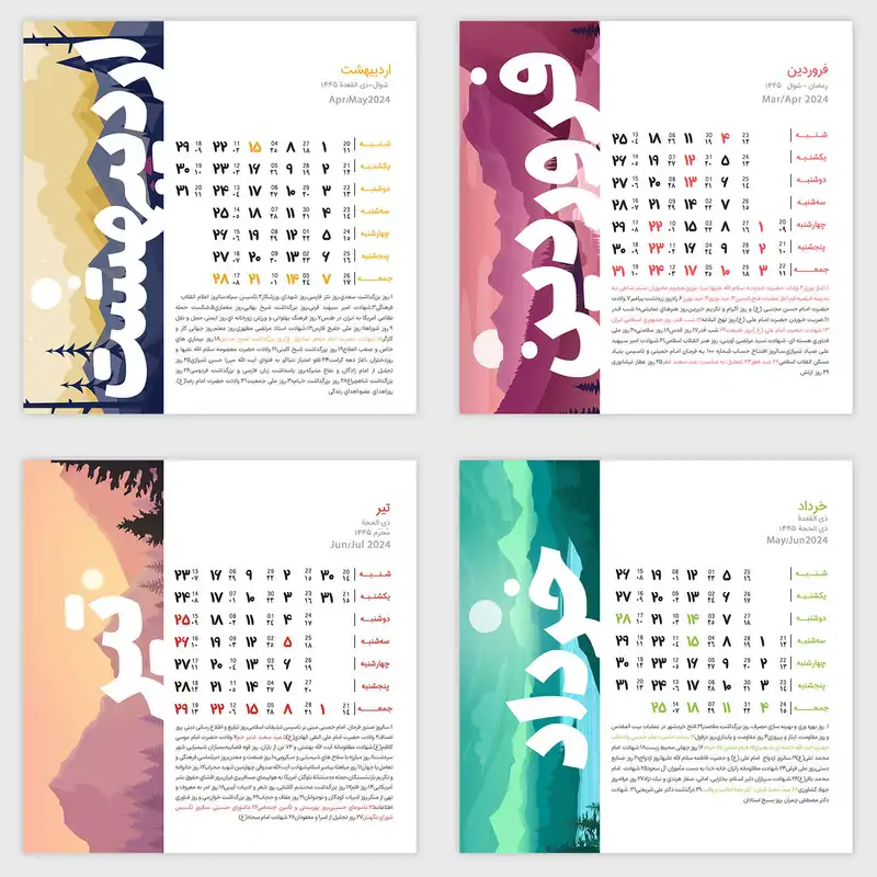 تقویم رومیزی سال 1403 کد TR15