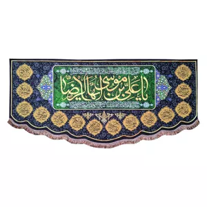 پرچم مدل امام رضا طرح یا علی بن موسی ایها الرضا 0107
