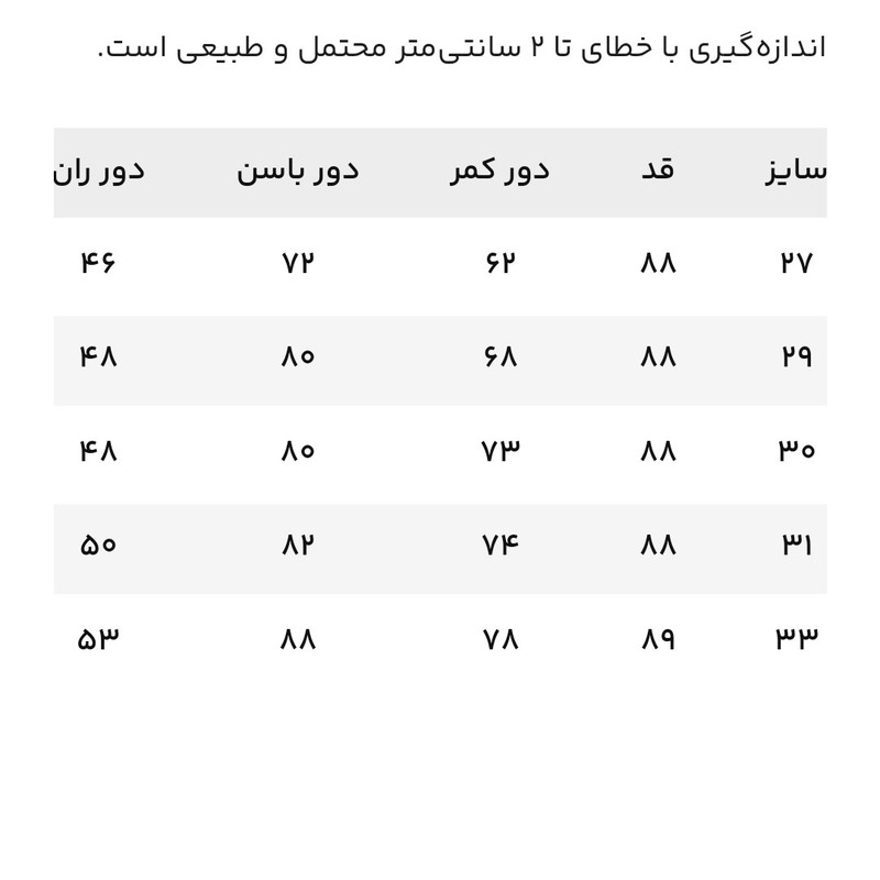 شلوار جین زنانه واسا مدل جذب کد 029