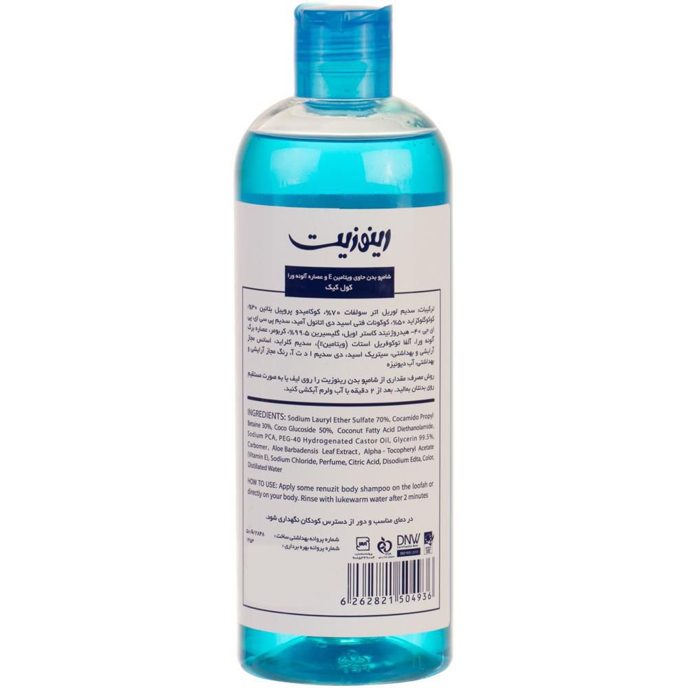 شامپو بدن رینوزیت مدل COOLKICK حجم 437 میلی لیتر -  - 2