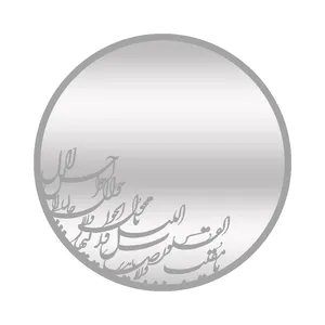 آینه رومیزی مدل گرد هفت سین