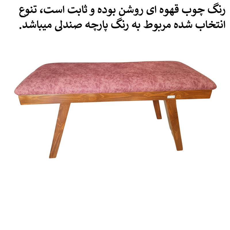 نیمکت گالری چوب آشنایی مدل Ro-718