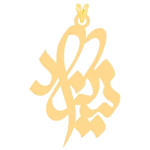 آویز گردنبند طلا 18 عیار زنانه الن نار مدل ELN30450 طرح نيکزاد