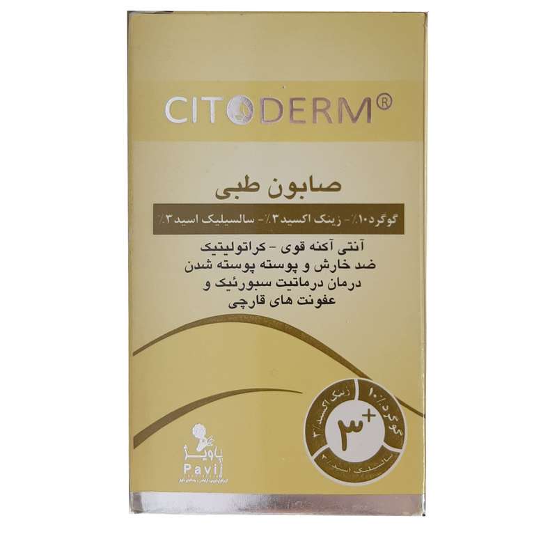 صابون شستشو سیتودرم مدل طبی وزن 100 گرم