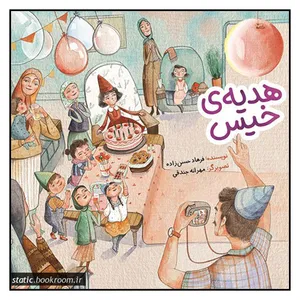 کتاب هديه خيس اثر فرهاد حسن زاده انتشارات به نشر 