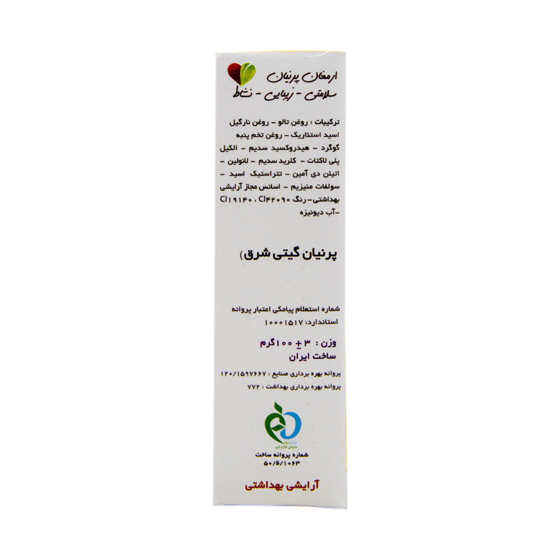 صابون شستشو ارمغان پرنیان مدل گوگرد وزن 100 گرم صابون شستشو ارمغان پرنیان مدل گوگرد وزن 100 گرم