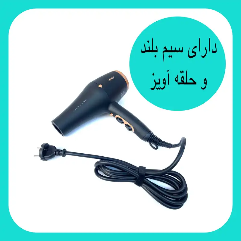 سشوار حرفه ای وی جی ار مدل V-462