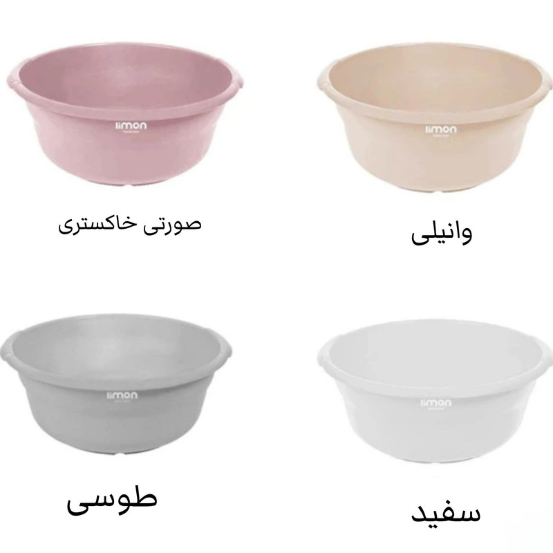 لگن لیمون مدل گرد کد HS1006 5