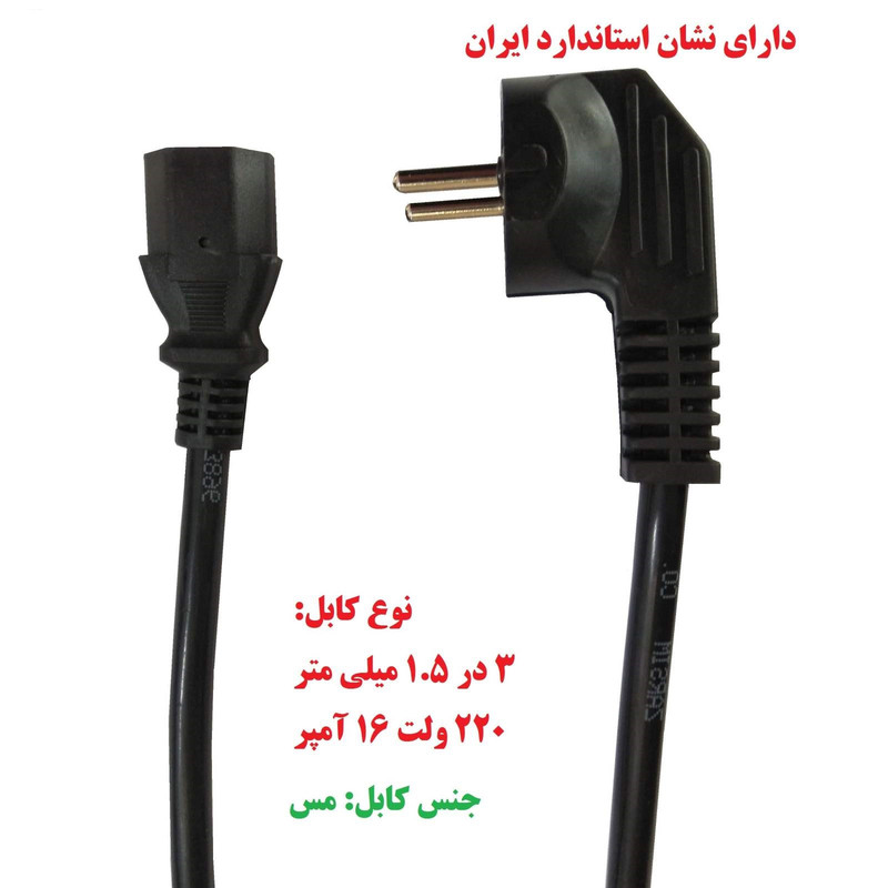 کابل برق سه پین منبع تغذیه کامپیوتر مدل PC-163A طول 1.5 متر