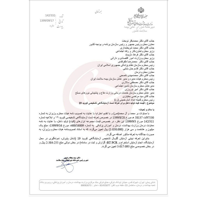 تست سریع کرونا دیابیس مدل 15min بسته 100 عددی