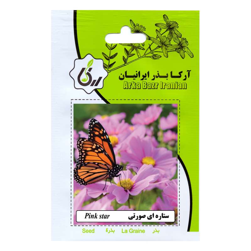 بذر ستاره ای صورتی آرکا بذر ایرانیان مدل C81