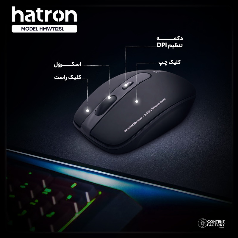 ماوس بی سیم هترون مدل HMW112SL 3 در وبزینر ماوس بی سیم هترون مدل HMW112SL