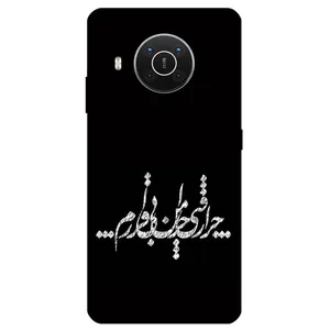 Megafone Typography 2387 Cover For Nokia X10 / X20