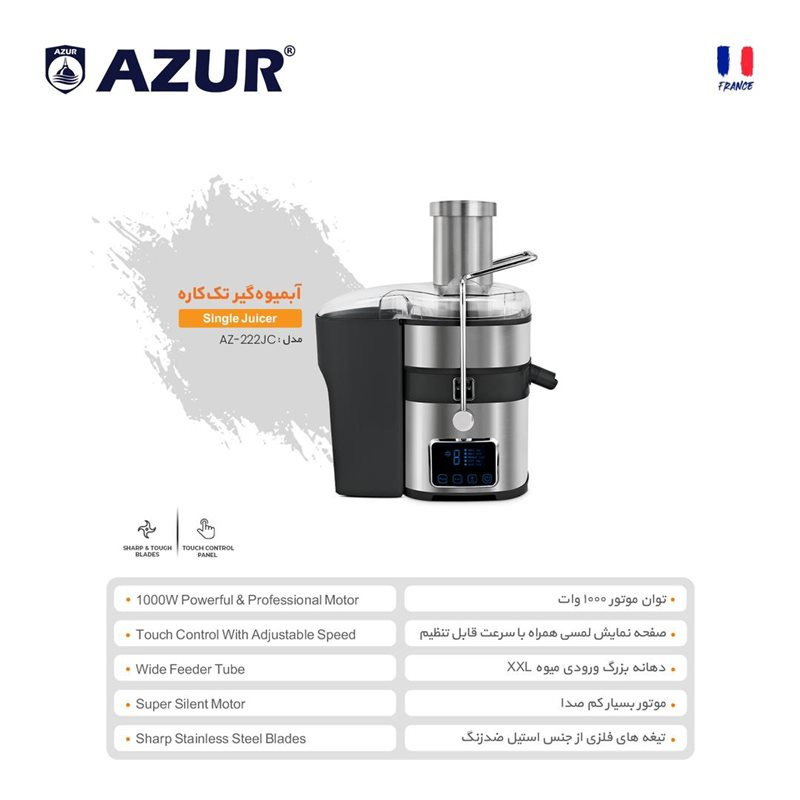آبمیوه گیری آزور مدل AZ-222JC