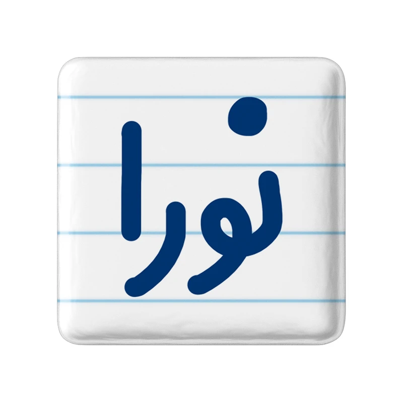مگنت خندالو مدل نورا کد 6861
