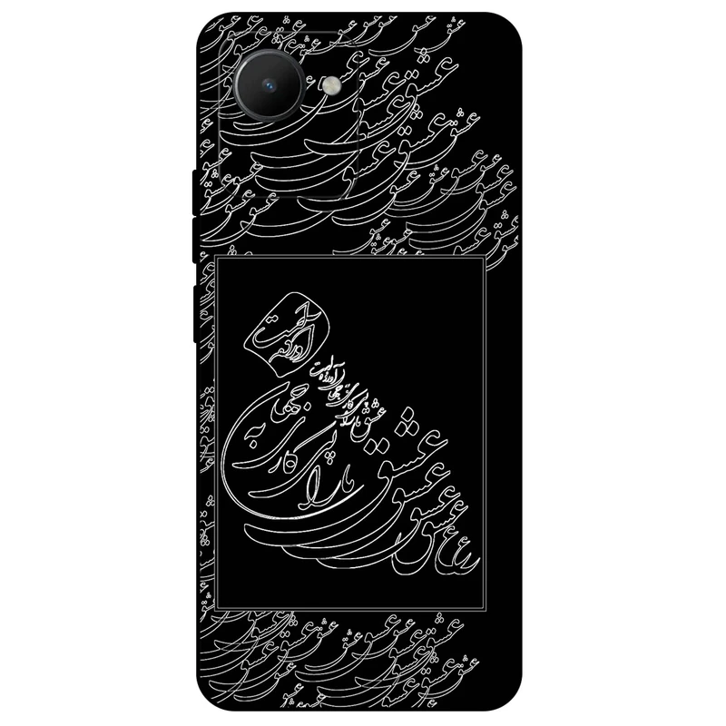 کاور مگافون طرح تایپوگرافی عشق مدل 1367 مناسب برای گوشی موبایل ریلمی C30 / C30s       