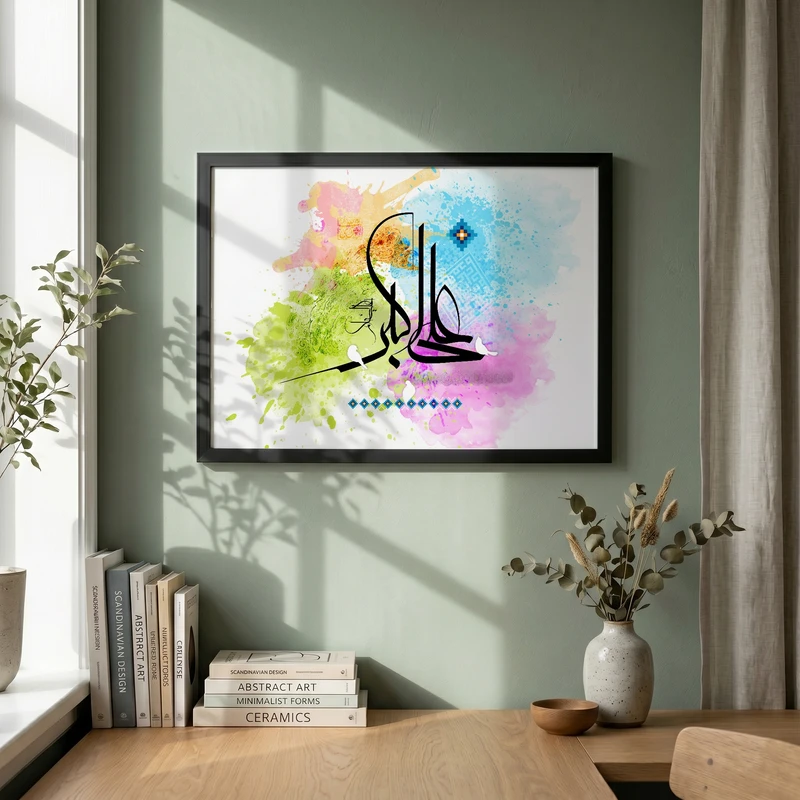 تابلو طرح ولادت حضرت علی اکبر (ع) مدل G15238 فریم مشکی