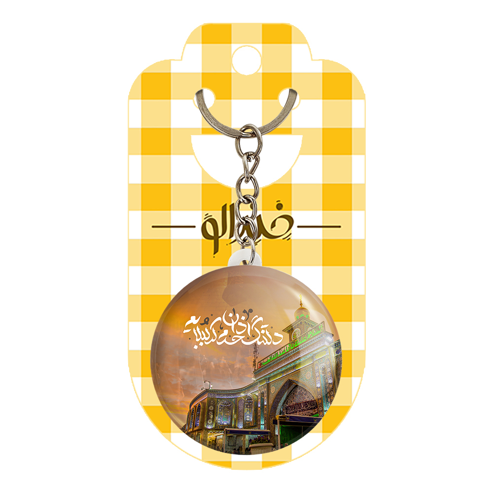 جاکلیدی خندالو مدل محرم دلتنگ اذان حرم کربُبلایم کد 7448