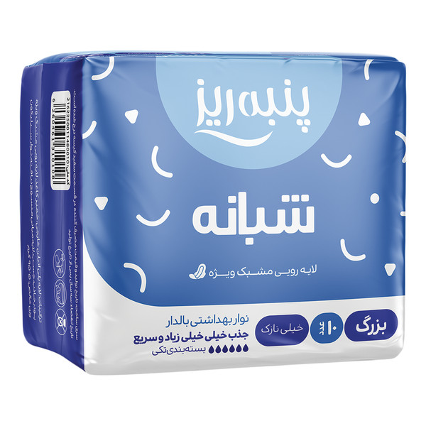 نوار بهداشتی پنبه ریز مدل شبانه سایز L خیلی نازک بسته 10 عددی