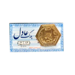 شمش طلا 18 عیار مدل 00003
