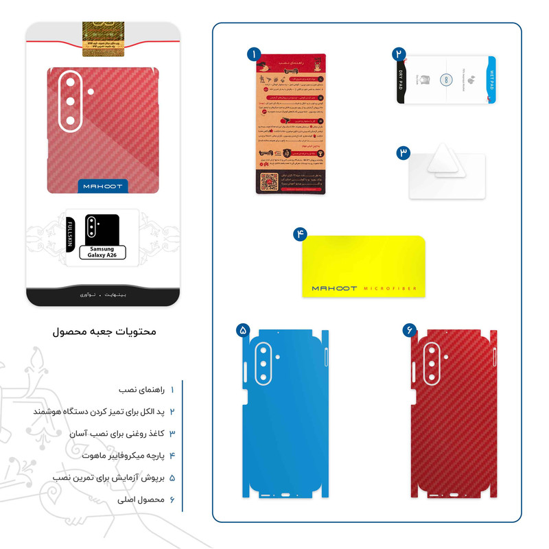 برچسب پوششی ماهوت مدل Red-Fiber-FullSkin مناسب برای گوشی موبایل سامسونگ Galaxy A26