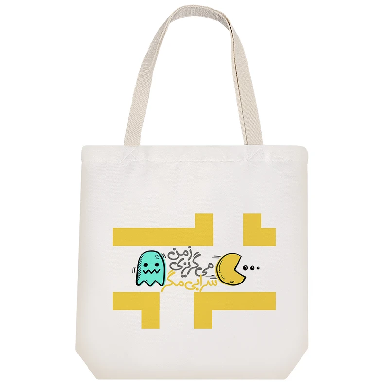 ساک خرید خندالو مدل ز من می گریزی سرابی مگر کد 588