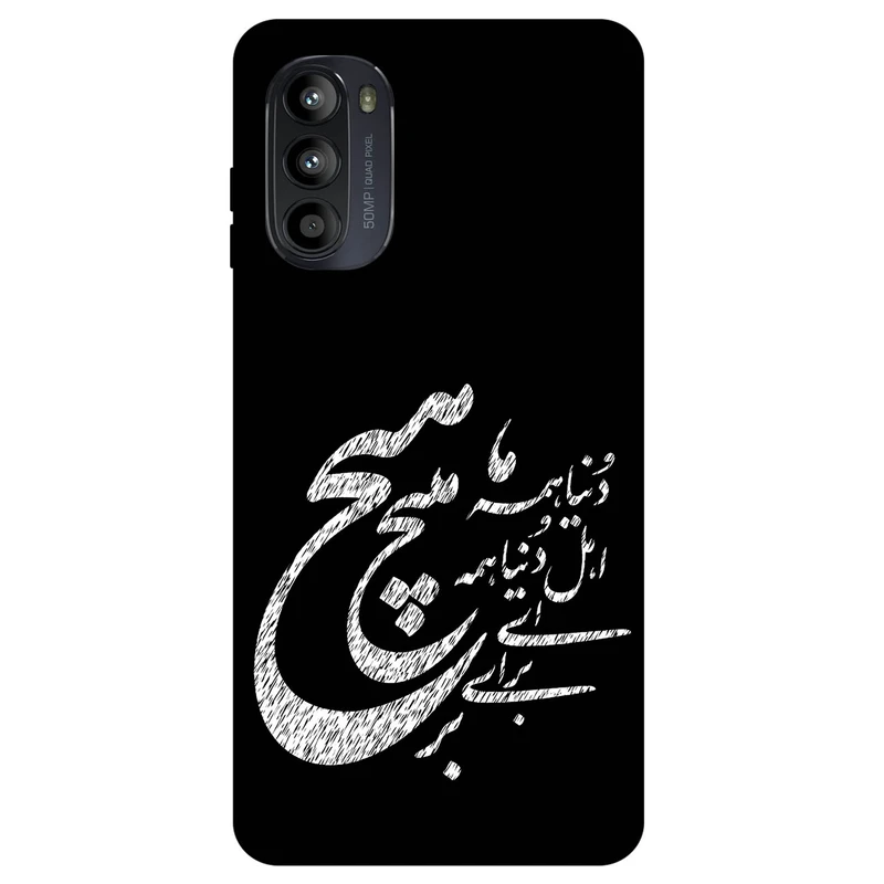 کاور مگافون طرح تایپوگرافی مدل 2390 مناسب برای گوشی موبایل موتورولا Moto G52