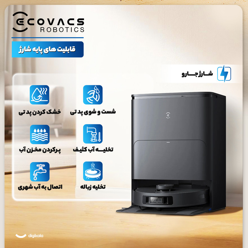 جارو رباتیک اکووکس رباتیک مدل T30s PRO