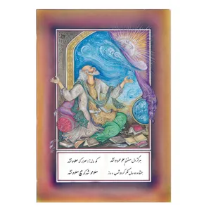 نقاشی خط مدل مینیاتور طرح خیام کد 07