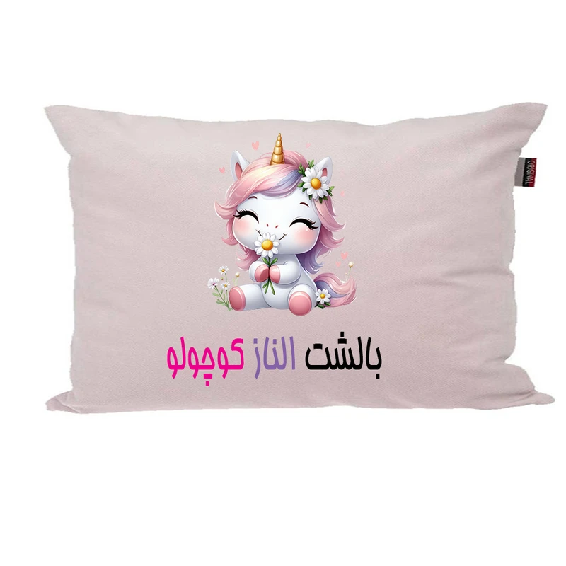 بالش ناریکو مدل نوزاد طرح دخترانه اسم الناز کد 03678