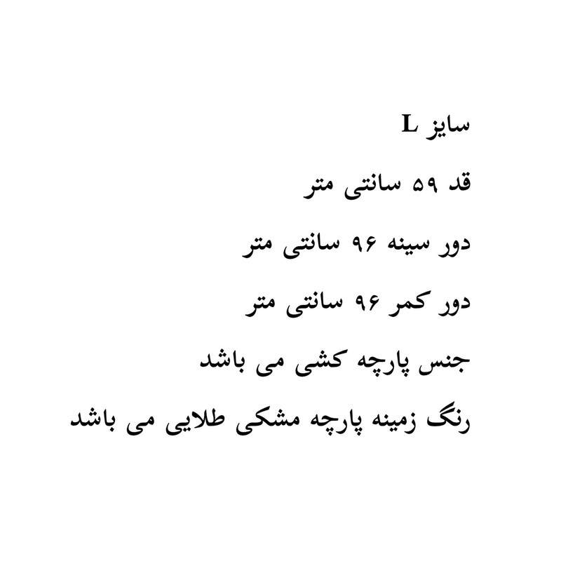 بلوز آستین کوتاه زنانه مدل قلب شاینی لمه