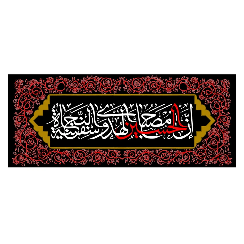 پرچم طرح شهادت مدل امام حسین کد 2560D