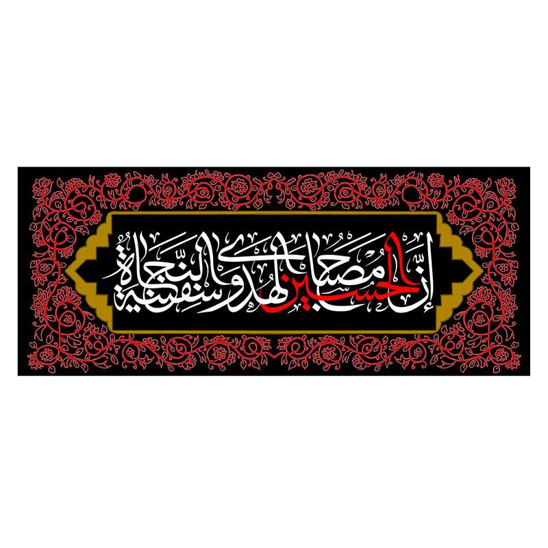  پرچم طرح شهادت مدل امام حسین کد 2560H