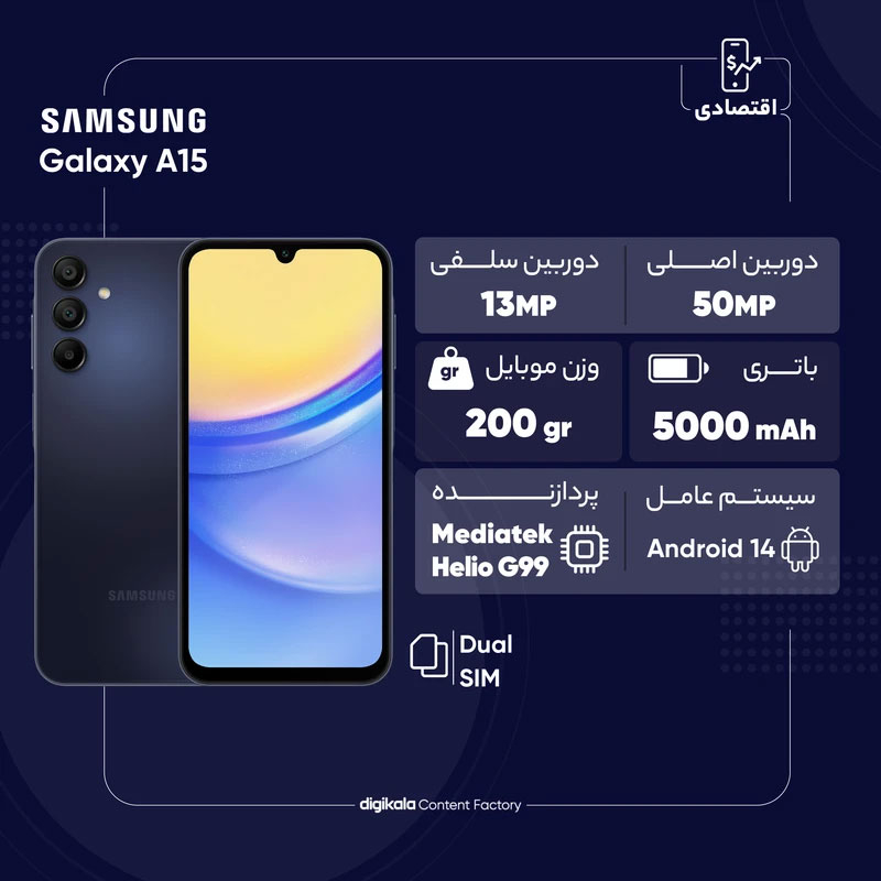 گوشی موبایل سامسونگ مدل Galaxy A15 دو سیم کارت ظرفیت 128 گیگابایت و رم 6 گیگابایت به همراه شارژر 25وات سامسونگ - ویتنام